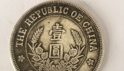 中山五星币(中山五星级酒店有哪些)