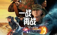 票房不济却成奥斯卡第一热门…小李子的新作《一战再战》值不值得超高评价?