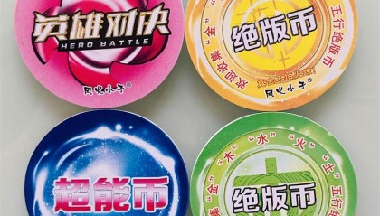 绝版币(绝版币收藏册一套能卖多钱)