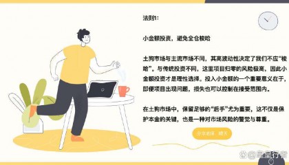 炒币常见问题(虚拟币常见问题)