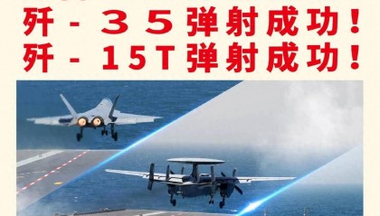 马院士8年前预言成真！福建舰电磁弹射歼-35成功，领先美国多少？
