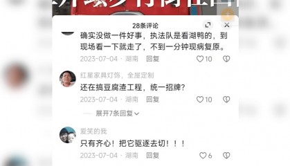 湖南一男子因在视频下发布12字评论被行拘,经历两年3次判决,法院:撤销此前处罚