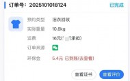 江西一女生误卖奶奶藏有13万元黄金首饰的旧衣,回收站:没安装监控没发现金器,分拣工人是临时工