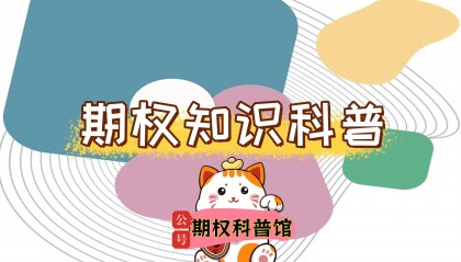 【知识科普】股指期货交易费用解析保证金与手续费详解