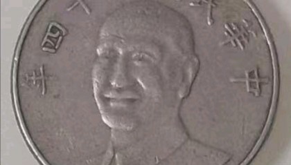 中山五星币(孙中山先生诞辰150周年纪念币5元价格)