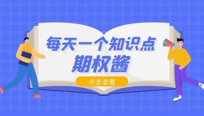 期权开户网点怎么填？