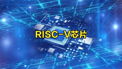 RISC-V芯片概念股盘点:10只核心股票的解析
