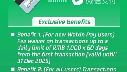 微信支付新福利!国际用户专享,绑卡交易免手续费啦!