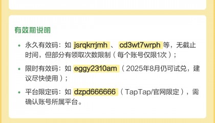 彩虹币兑换码(蛋仔派对2025彩虹币兑换码)