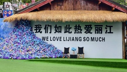 丽江“诚信旅游我带头”倡议书