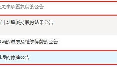 突发终止！金证股份易主事项“一周游”，股票复牌跌停，去年净利盈转亏