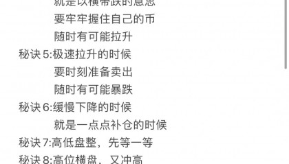 炒币常见问题(炒币的基本常识)