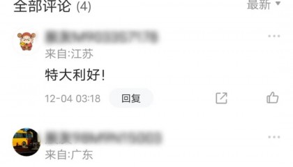 联手华为,广汽股票强势上涨