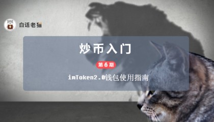 炒币网钱包(炒币的网站有哪些)