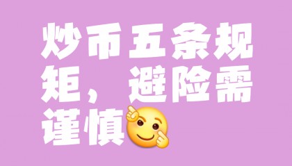 炒币在哪里炒呢(炒币在哪个交易所好)