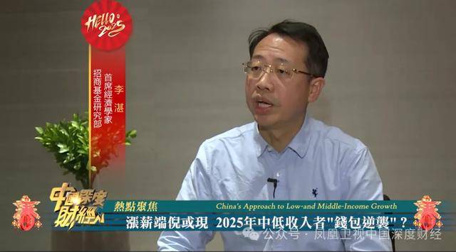 2025年中低收入者如何实现“钱包逆袭”？