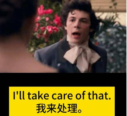 I will take care of it是什么意思?