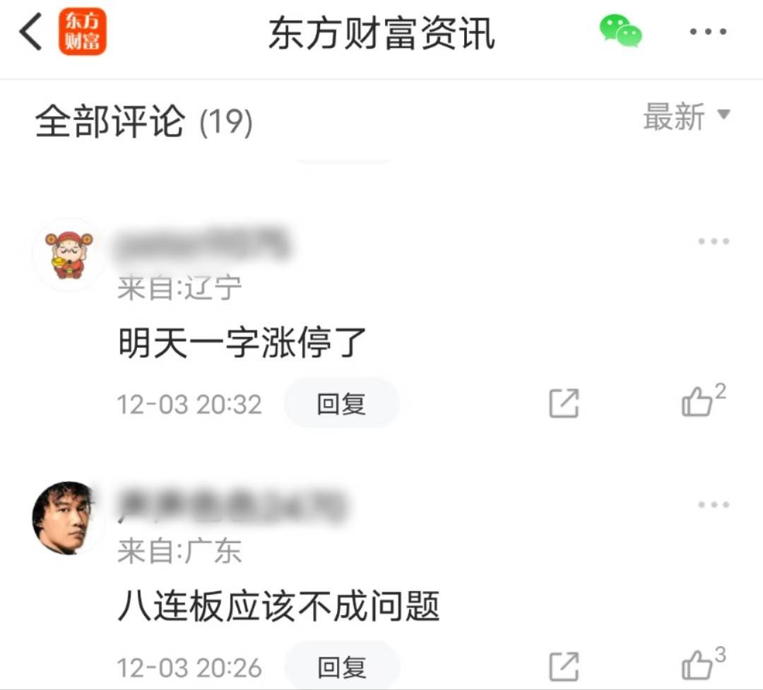 广汽联手华为股票涨停背后的意义