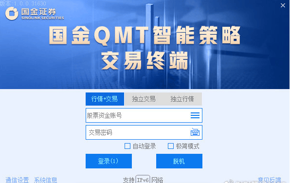散户个人如何免费开通股票量化交易？详细步骤与要求解析！
