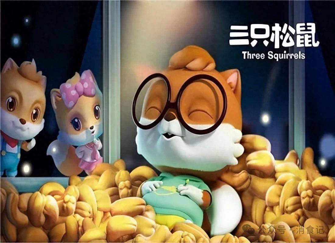 三只松鼠“喝”咖啡