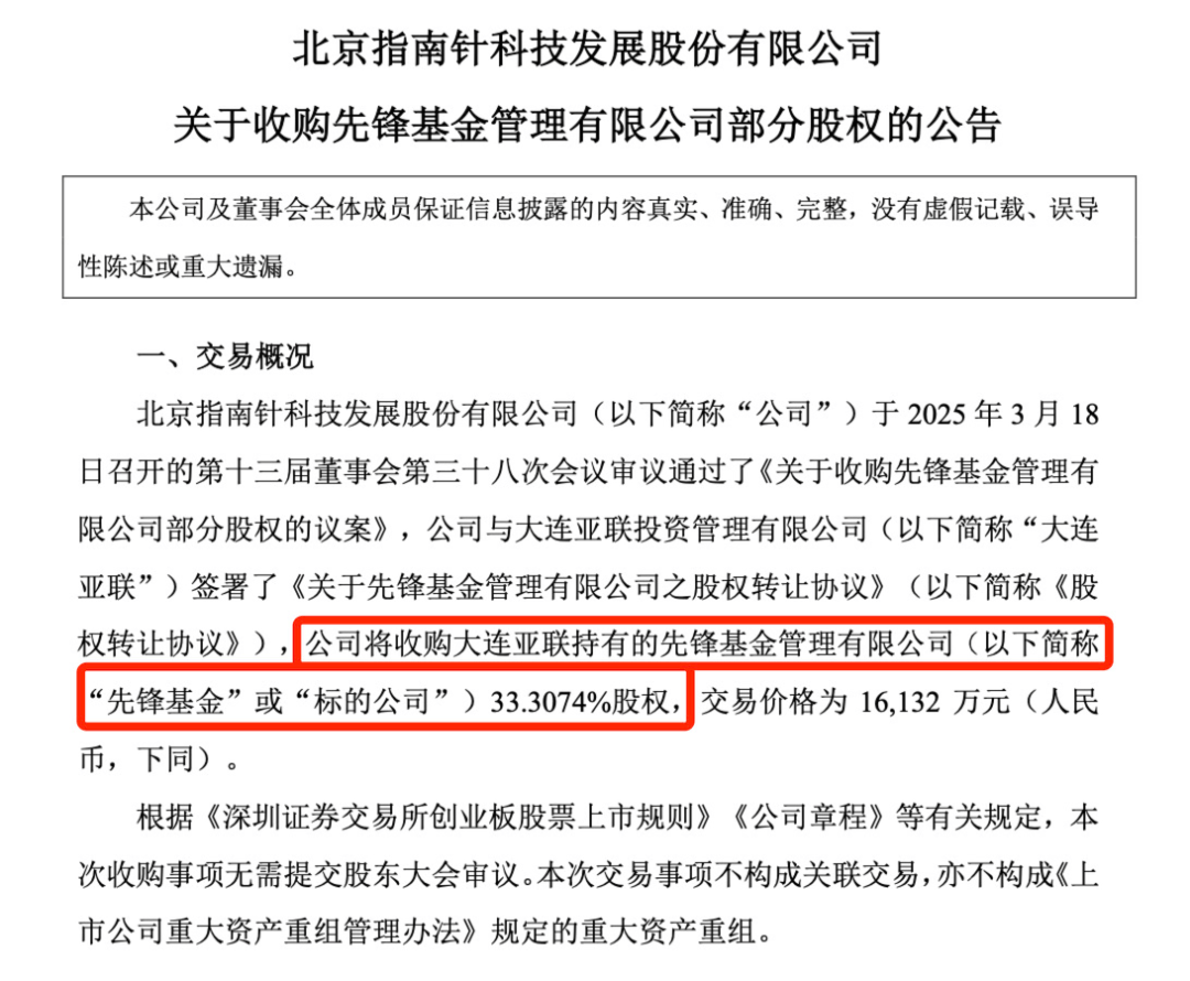 指南针，又有大动作！