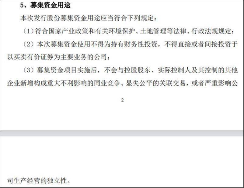 边投资边定增！北京利尔跨界AI芯片，商汤加持效应待考