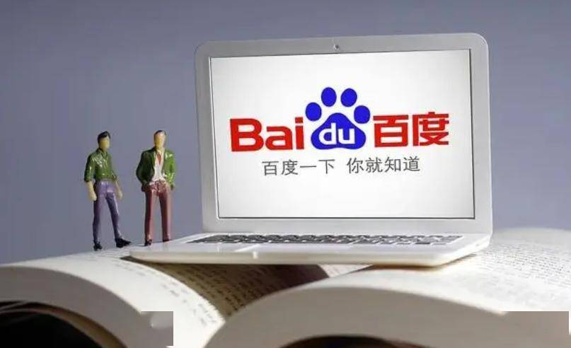 百度推广开户公司怎么选？全国百度开户渠道商
