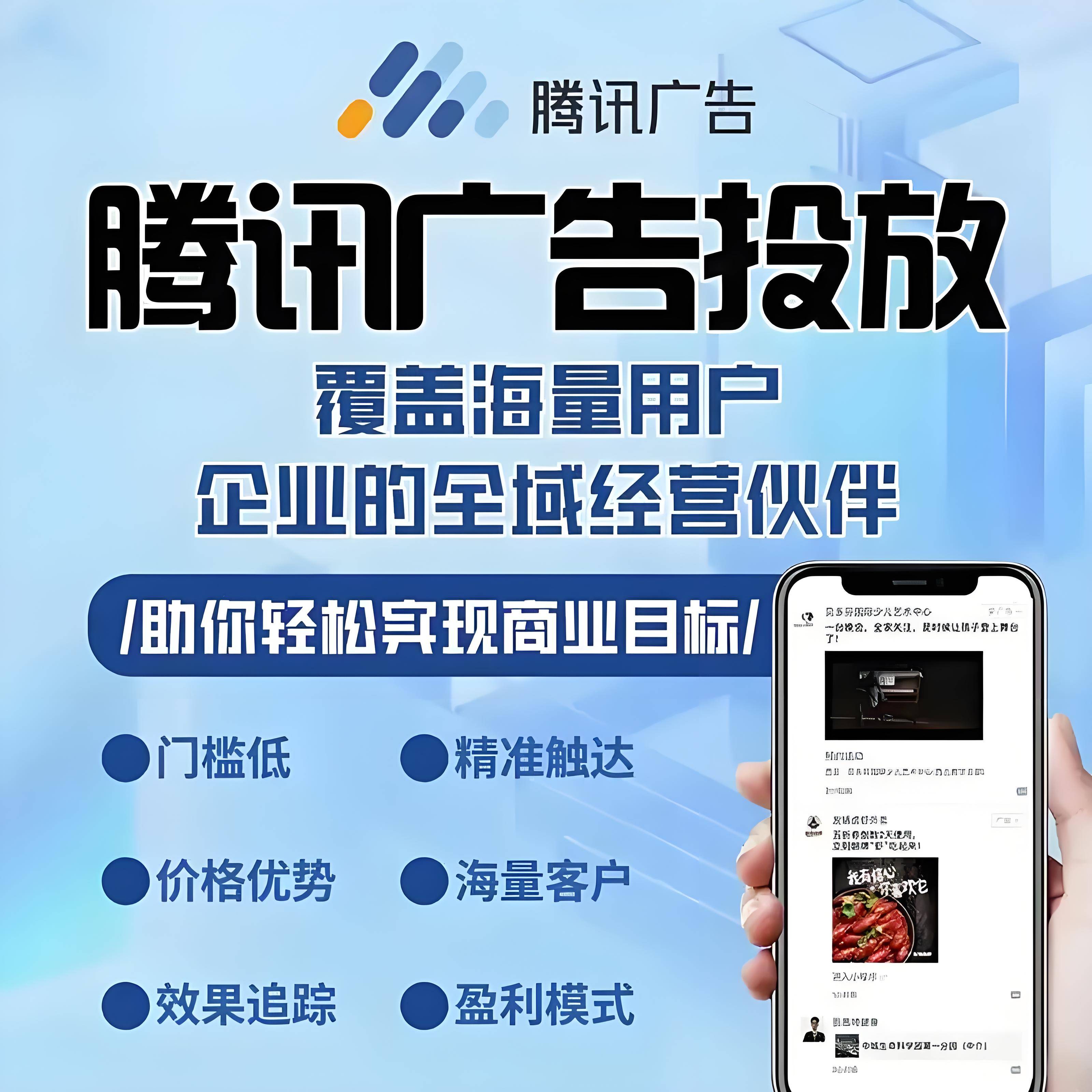 腾讯广告投放怎么开户？