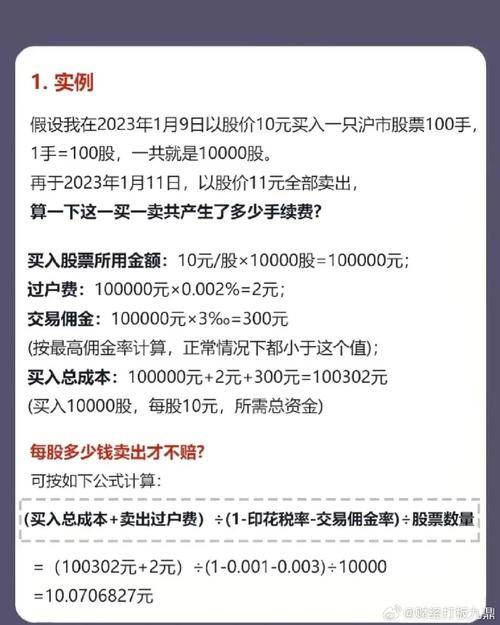多年炒股经验分享：查询股票交易手续费的几种实用方法