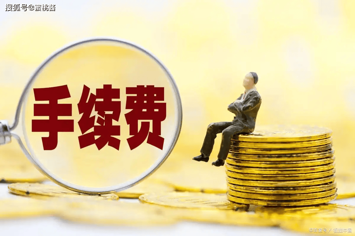 ETF期权交易手续费全知道,一文读懂收费规则
