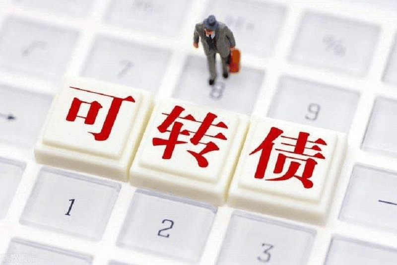 什么是可转债？北京地区可转债交易手续费最低多少？