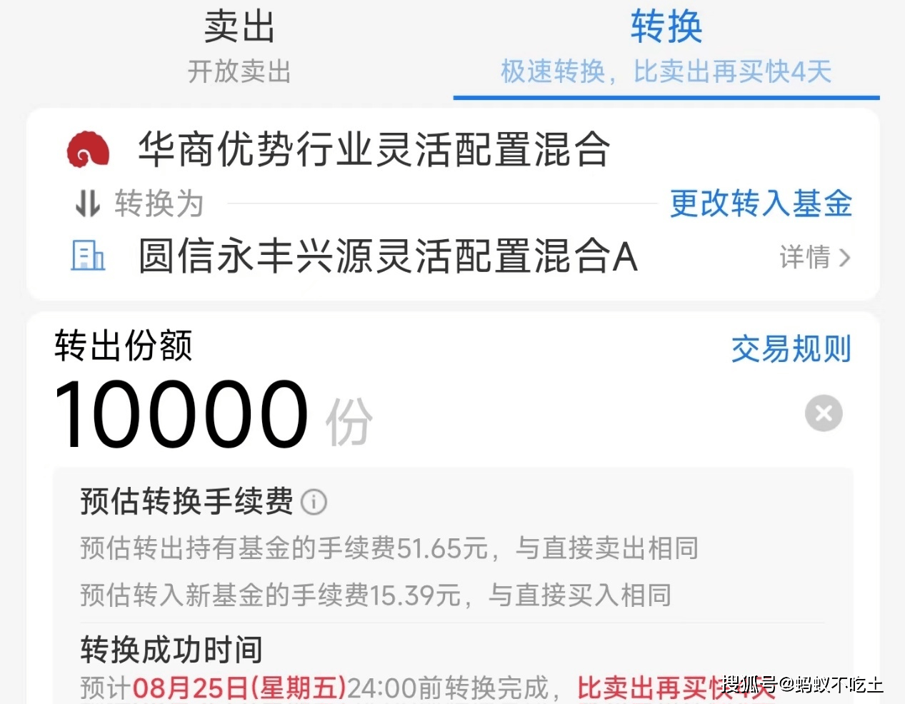 基金费用知多少：基金交易手续费与基金运作费全解析