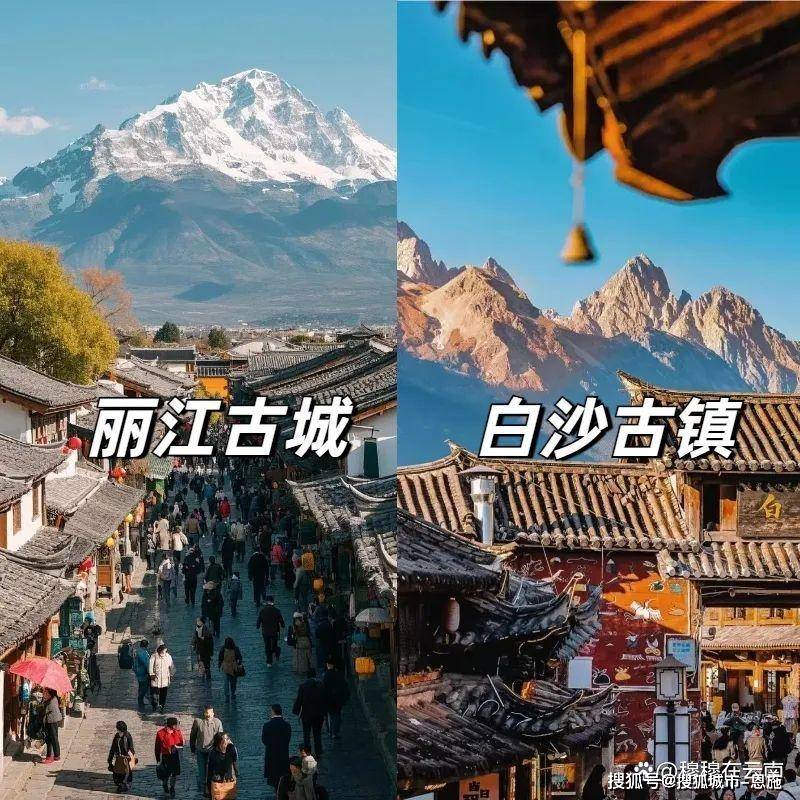第一次去丽江旅游一定要看!丽江超全旅游攻略,太详细了!