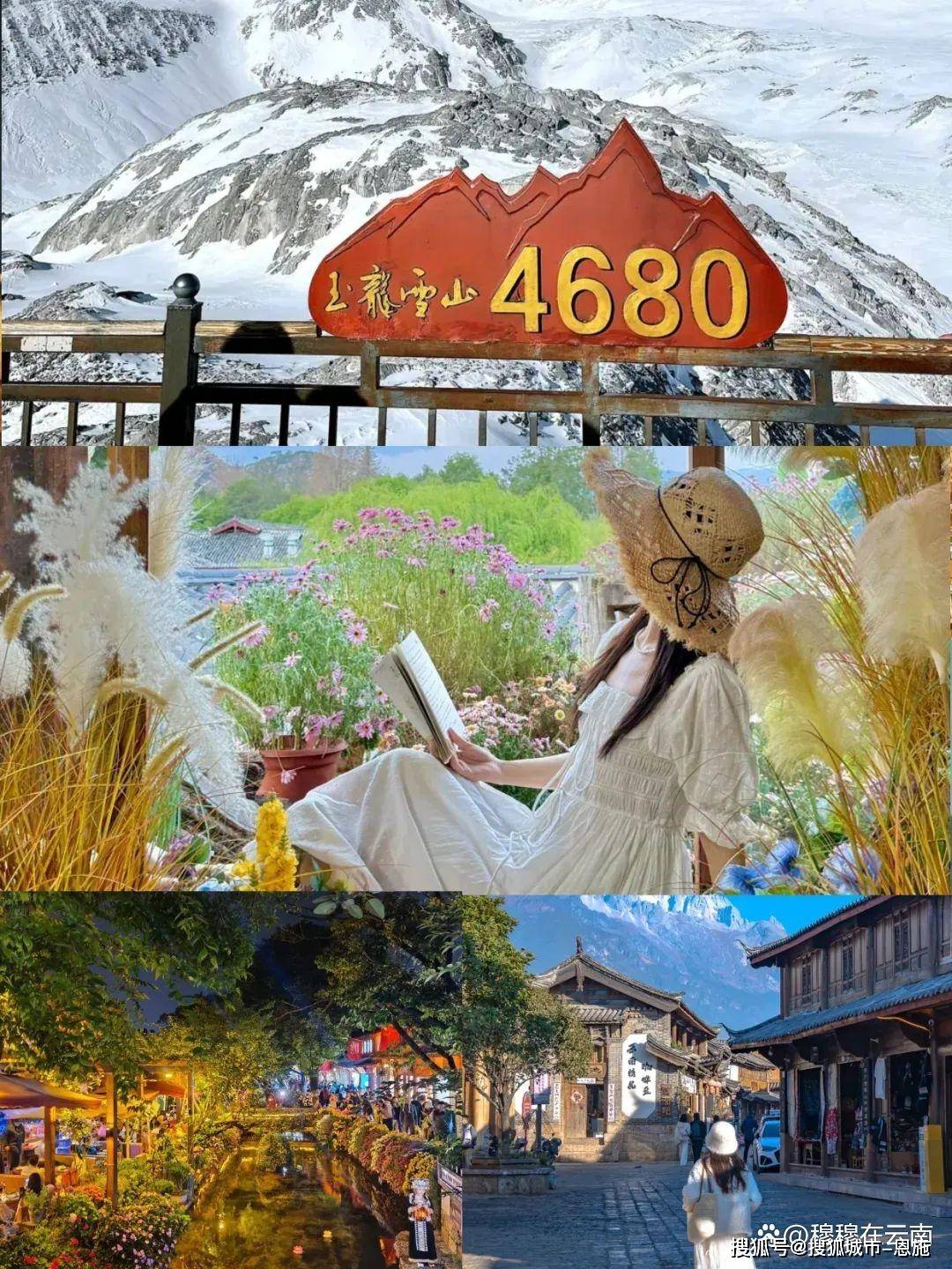 第一次去丽江旅游一定要看!丽江超全旅游攻略,太详细了!