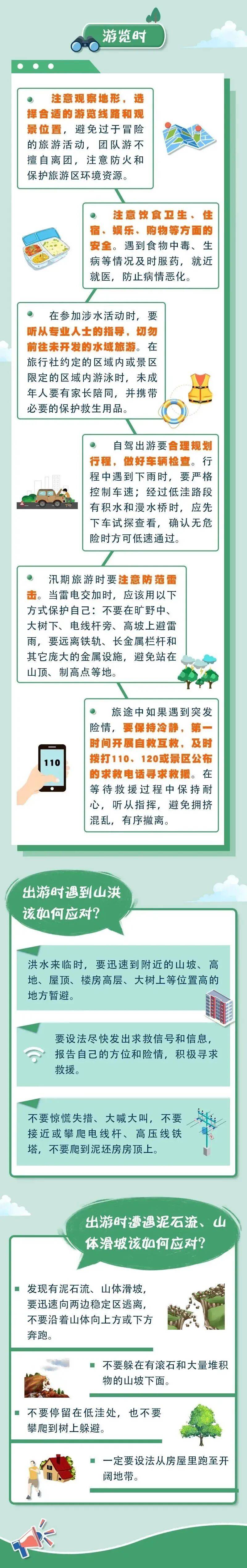 国庆中秋假期天气“剧透”，丽江旅游必看→