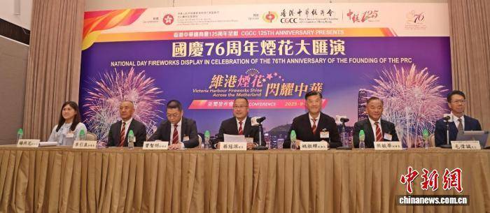 香港将举行国庆烟花汇演 呈现大熊猫、航天等图案