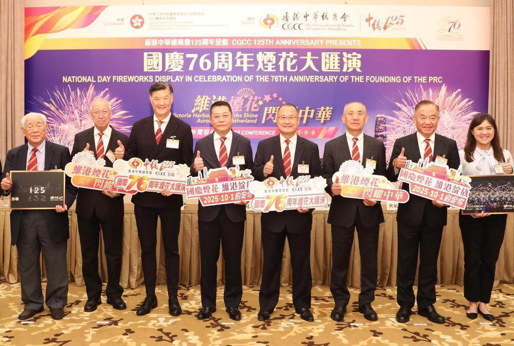 国庆日香港将办烟花汇演，哪吒、大熊猫、全运会等元素统统都有