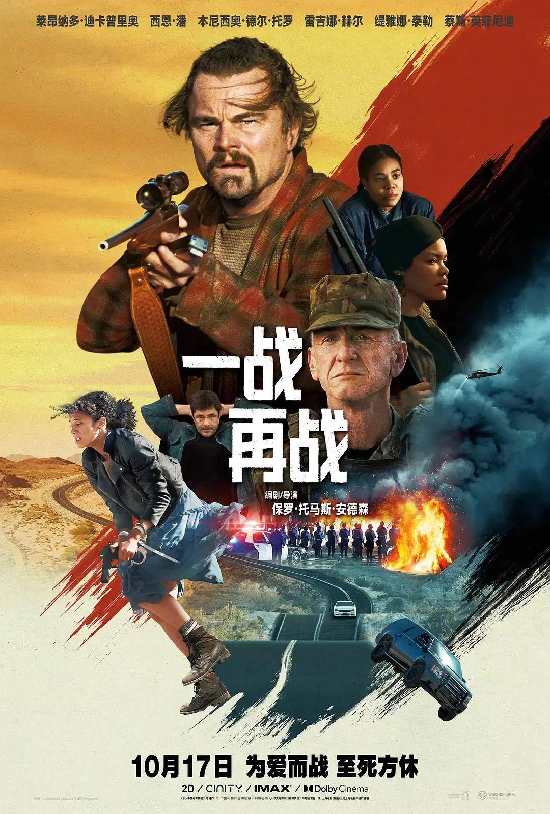 票房不济却成奥斯卡第一热门…小李子的新作《一战再战》值不值得超高评价？