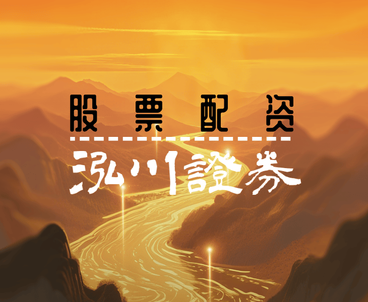 市场收盘总结:指数平稳背后,哪些在线股票杠 杆平 台板块在蓄势?