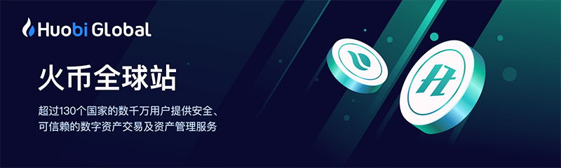 火币交易所官网|HTX(中国)交易平台|huobi交易所APP下载