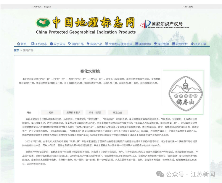 知名饮料标注“特选奉化水蜜桃”，实际每500毫升仅添加0.01克，只有一滴水的五分之一