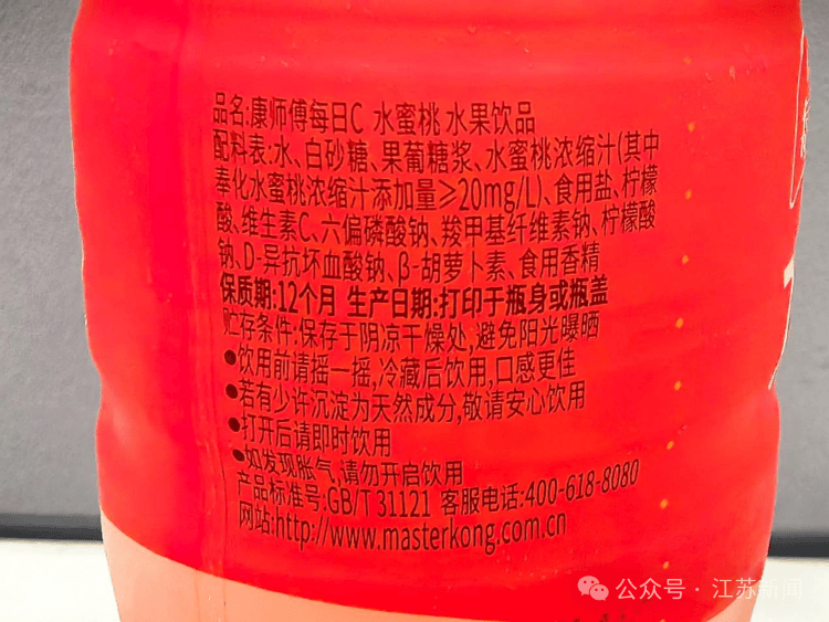 知名饮料标注“特选奉化水蜜桃”，实际每500毫升仅添加0.01克，只有一滴水的五分之一