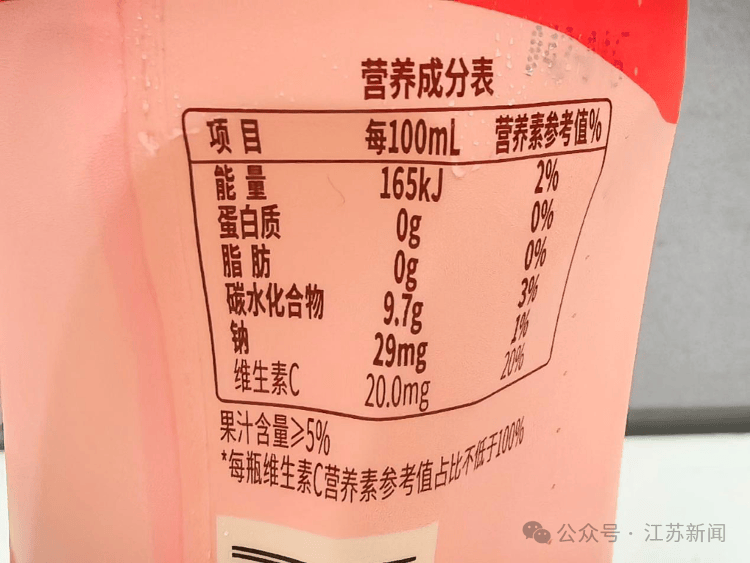 知名饮料标注“特选奉化水蜜桃”，实际每500毫升仅添加0.01克，只有一滴水的五分之一