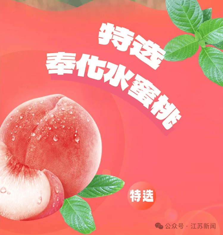 知名饮料标注“特选奉化水蜜桃”，实际每500毫升仅添加0.01克，只有一滴水的五分之一