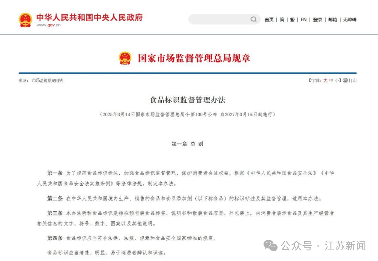知名饮料标注“特选奉化水蜜桃”，实际每500毫升仅添加0.01克，只有一滴水的五分之一