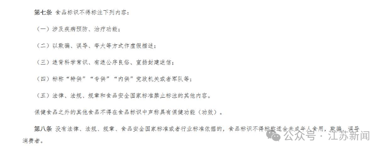 知名饮料标注“特选奉化水蜜桃”，实际每500毫升仅添加0.01克，只有一滴水的五分之一