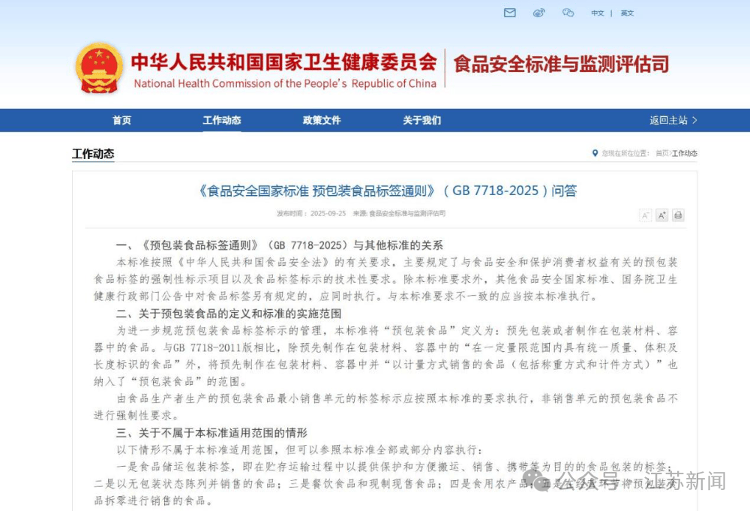 知名饮料标注“特选奉化水蜜桃”，实际每500毫升仅添加0.01克，只有一滴水的五分之一