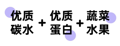 开学第一天，三个早餐公式记牢，助力孩子新学期“第一状态”