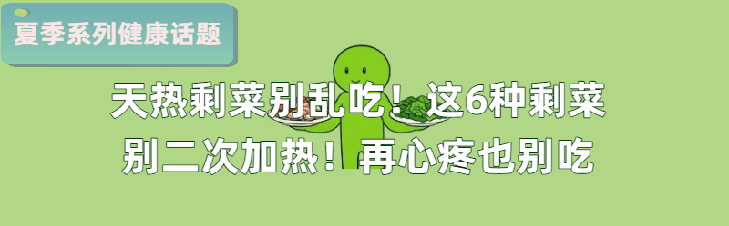 开学第一天，三个早餐公式记牢，助力孩子新学期“第一状态”