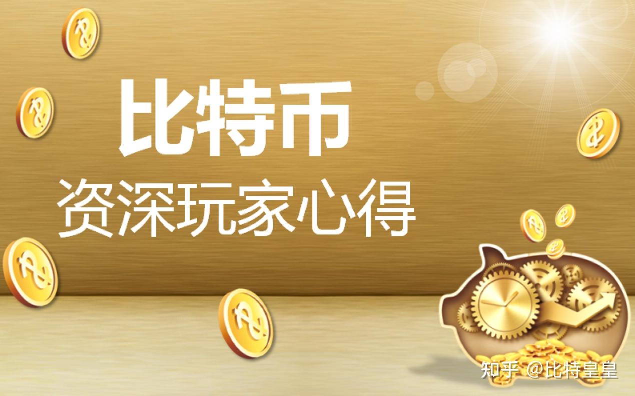 炒币真没意思(炒币真的赚钱吗) 炒币真没意思(炒币真的赚钱吗)